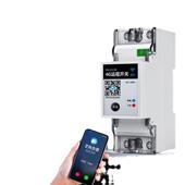 4G手机智能远程遥控开关220V水泵电机控制器打氧机路灯定时开关