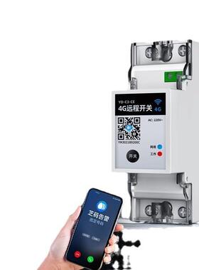4G手机智能远程遥控开关220V水泵电机控制器打氧机路灯定时开关