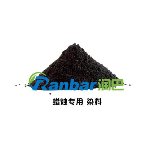 G-MU-72黑色蜡烛专用染料/香薰蜡烛染料色粉
