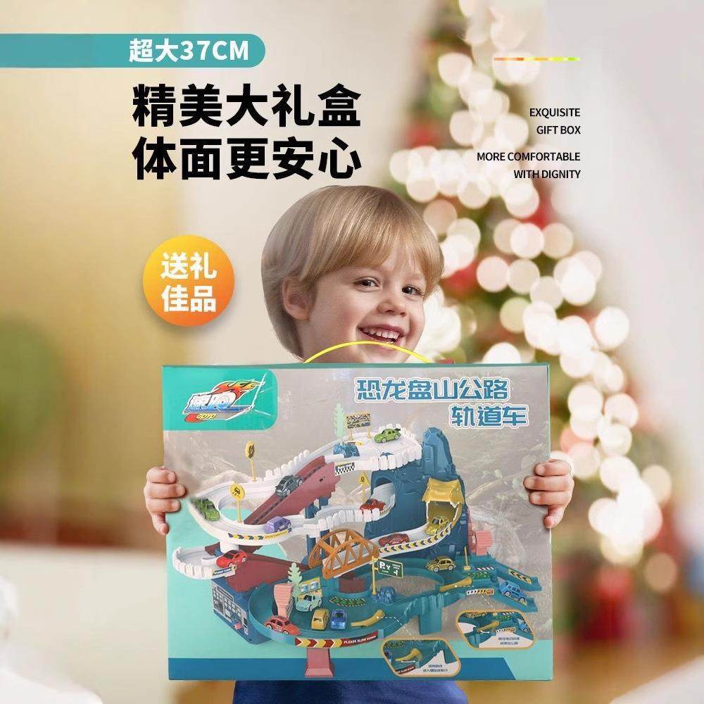 恐龙盘山公路轨道车玩具电动滑行小火车赛道汽车停车场儿童男孩,玩具/童车/益智/积木/模型,电动/遥控轨道,淘宝优惠券,粉丝福利购,淘宝优惠卷