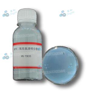 纳米二氧化钛透明分散液纳米氧化钛溶胶固含10%宣城晶瑞