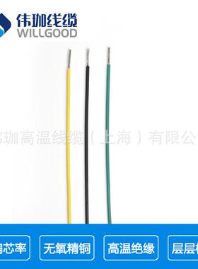 电脑线铁氟龙镀银高温线AF2001.0平方透明镀银线各种彩色耐高温线