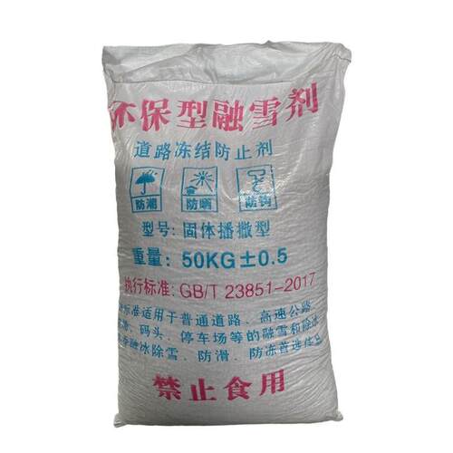供应融雪剂精制工业盐矿盐颗粒道路除雪化冰防冻速溶剂环保融雪剂