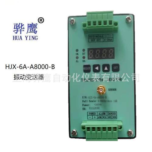 HZD-B-9振动变送器电机风机轴承测震传感器探头上海现货
