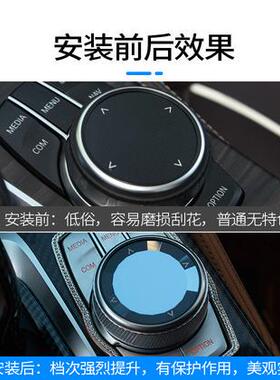 适用于水晶大旋钮新x1x5x67系3系5系改装水晶启动多媒体旋钮