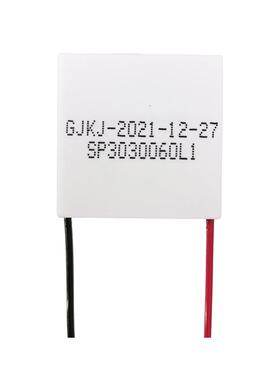 常规半导体制冷片固体热泵小空间制冷热电温差制冷片SP3030060L1