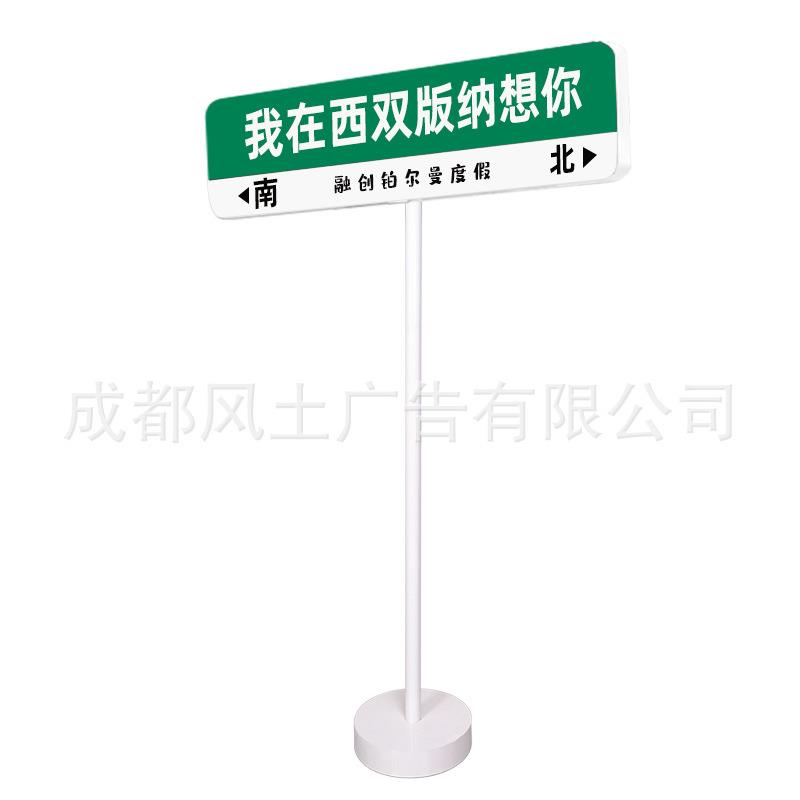 我在xx很想你网红路牌拍照打卡指示牌立柱想你的风还是吹到了标牌