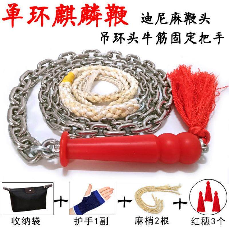 不锈钢单环麒麟鞭响鞭健身鞭钢鞭新手初学甩鞭迪尼麻鞭头牛筋把手