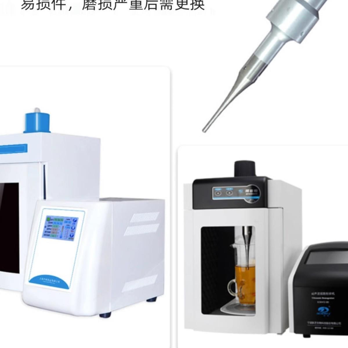 /力辰/沪析超声波变幅杆超声波细胞破碎仪粉碎机变幅杆