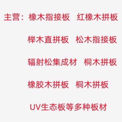 厂家供应实木板材颗粒板刨花板三聚氰胺板装修木板材