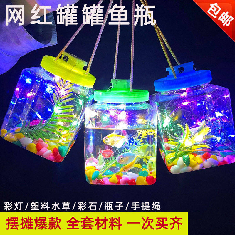 网红发光鱼夜市摆摊泡泡鱼带灯小鱼带盖小龟发光塑料,宠物/宠物食品及用品,桌面缸,淘宝优惠券,粉丝福利购,淘宝优惠卷