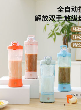 榨汁杯自动搅拌杯亚马逊爆品充电咖啡搅拌机奶昔电动搖搖跨境新品