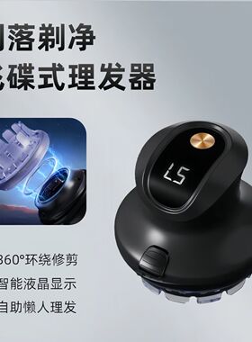 跨境士便携电推剪电动剃头刀家用全自助理发推子充电飞碟理发器