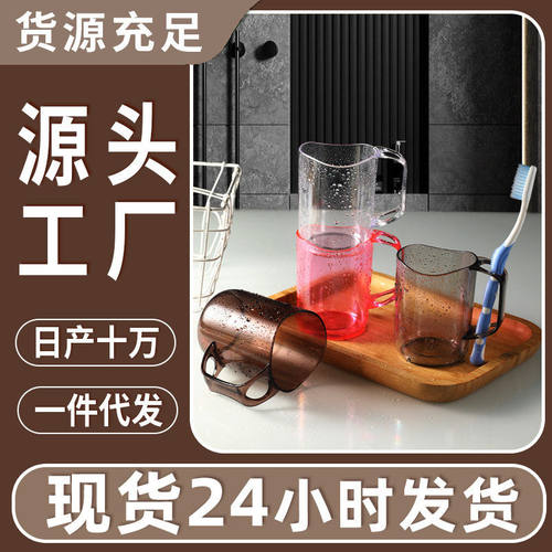 轻奢透明漱口杯牙刷杯家用颜值情侣漱口杯子洗漱杯套装刷牙杯