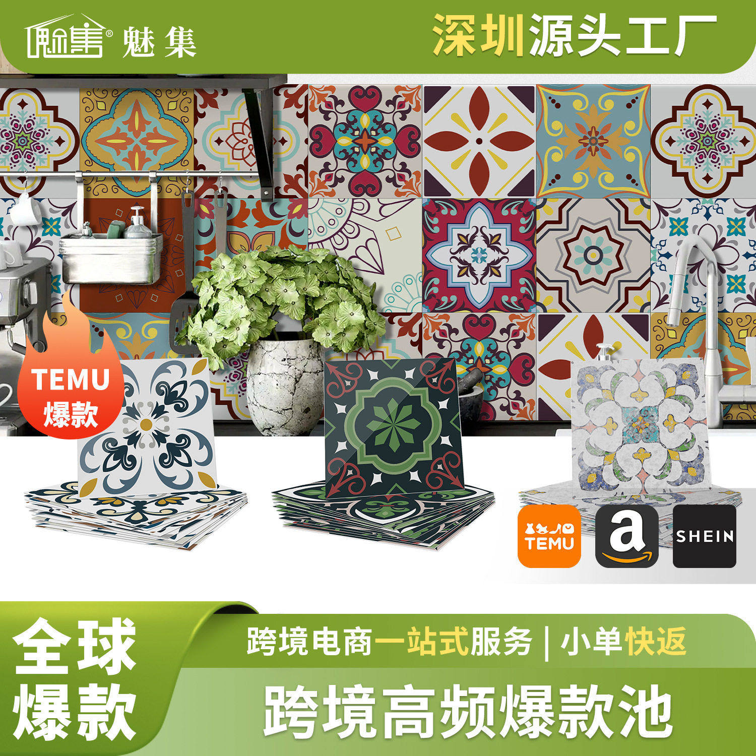 24片水晶膜自粘防水瓷砖墙贴厨房客厅浴室墙纸装饰PVC壁纸跨境,家居饰品,软装墙贴,淘宝优惠券,粉丝福利购,淘宝优惠卷