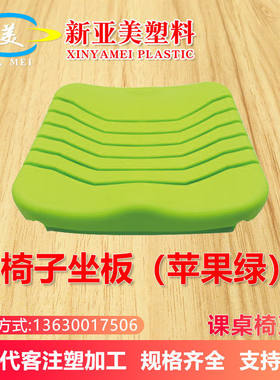 椅子坐板课桌椅塑料配件小孩卧室升降写字台儿童家用书桌绿色坐板
