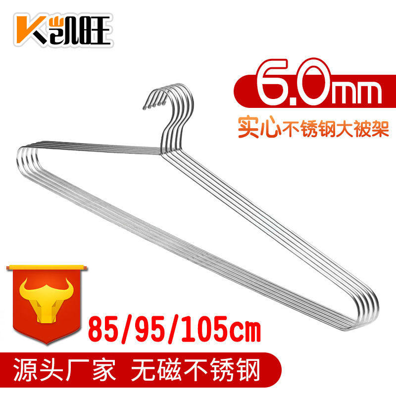 不锈钢大衣架实心加粗6.0线大被架阳台晒被子加长晾被晾晒,商业/办公家具,衣架,淘宝优惠券,粉丝福利购,淘宝优惠卷