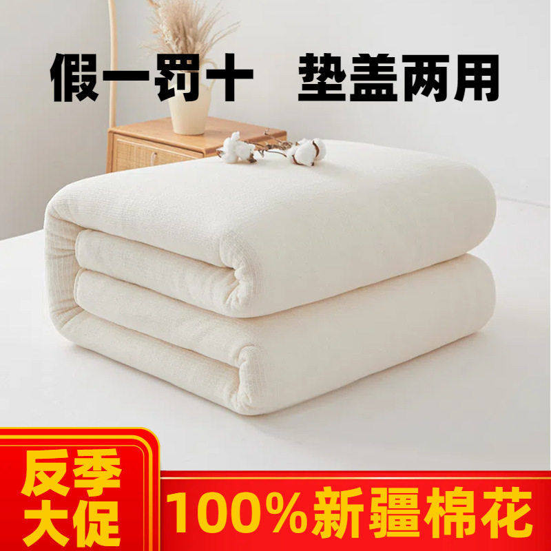 新疆棉被春秋棉花被芯褥子双人垫被纯棉花双人床手工定位,床上用品,棉花被,淘宝优惠券,粉丝福利购,淘宝优惠卷