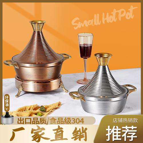 塔吉锅摩洛哥泰式餐具冬阴功汤锅云南小铜锅酒精炉小火锅一人一锅