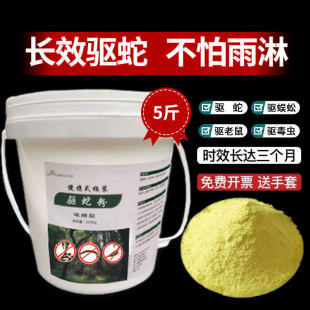 硫磺驱蛇粉雄黄强力长效持久防雨水防蛇专用药驱蛇丸流黄粉神器
