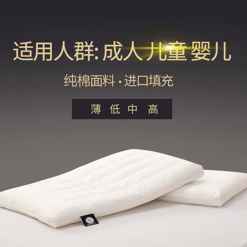 低枕头护颈椎成人男女学生单人柔软超薄儿童女矮平小枕芯一对拍2