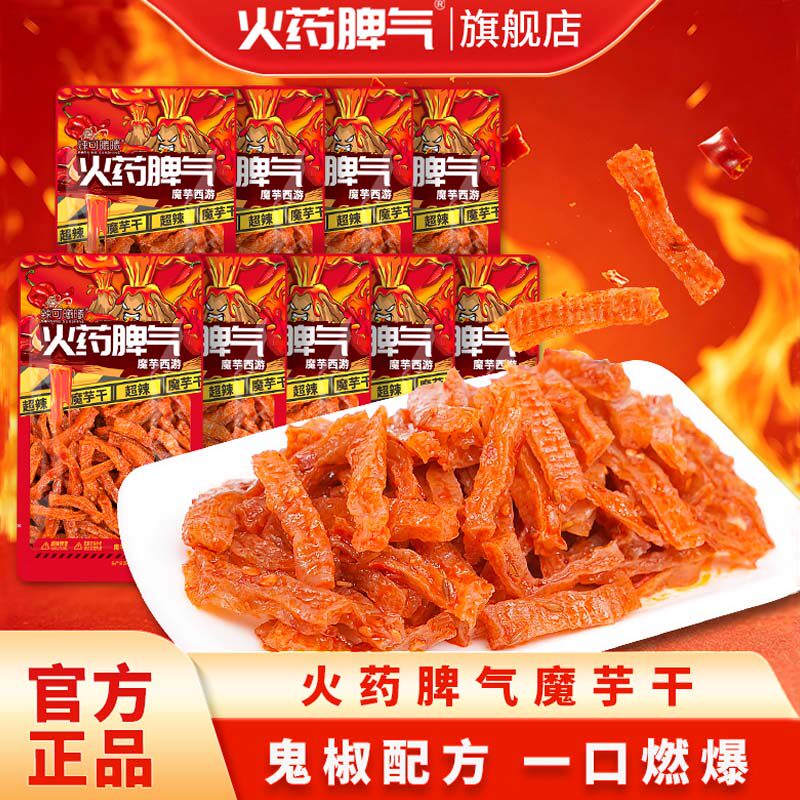 火药脾气10g魔芋干网红爆辣辣条