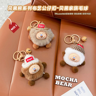 小怪物毛球搞怪玩偶背包挂件毛绒公仔玩具钥匙扣女孩书包挂饰礼品