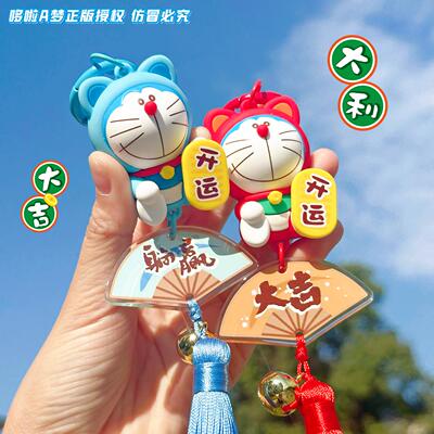 正版哆啦A梦好橘利公仔背包挂件