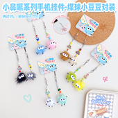 可爱迷你小煤球对装 公仔手机挂绳创意小鼻嘎玩偶背包挂件手机链