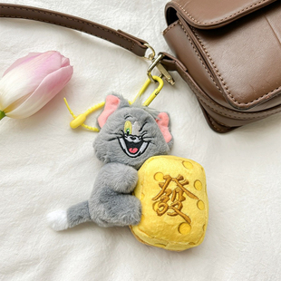 正版猫和老鼠汤姆猫杰瑞鼠毛绒玩偶钥匙扣挂件可爱卡通公仔包挂饰