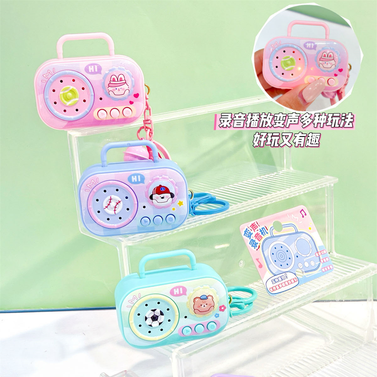 手提迷你录音机小玩具背包挂件趣味解压钥匙扣卡通可爱儿童小礼品