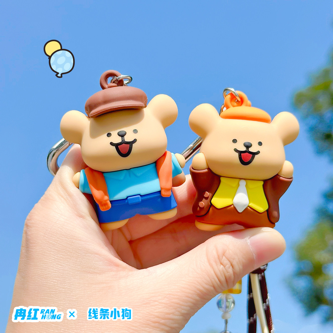 正版线条小狗焦盐可露丽卡通公仔钥匙扣学生儿童背包挂件生日礼物,节庆用品/礼品,钥匙扣,淘宝优惠券,粉丝福利购,淘宝优惠卷