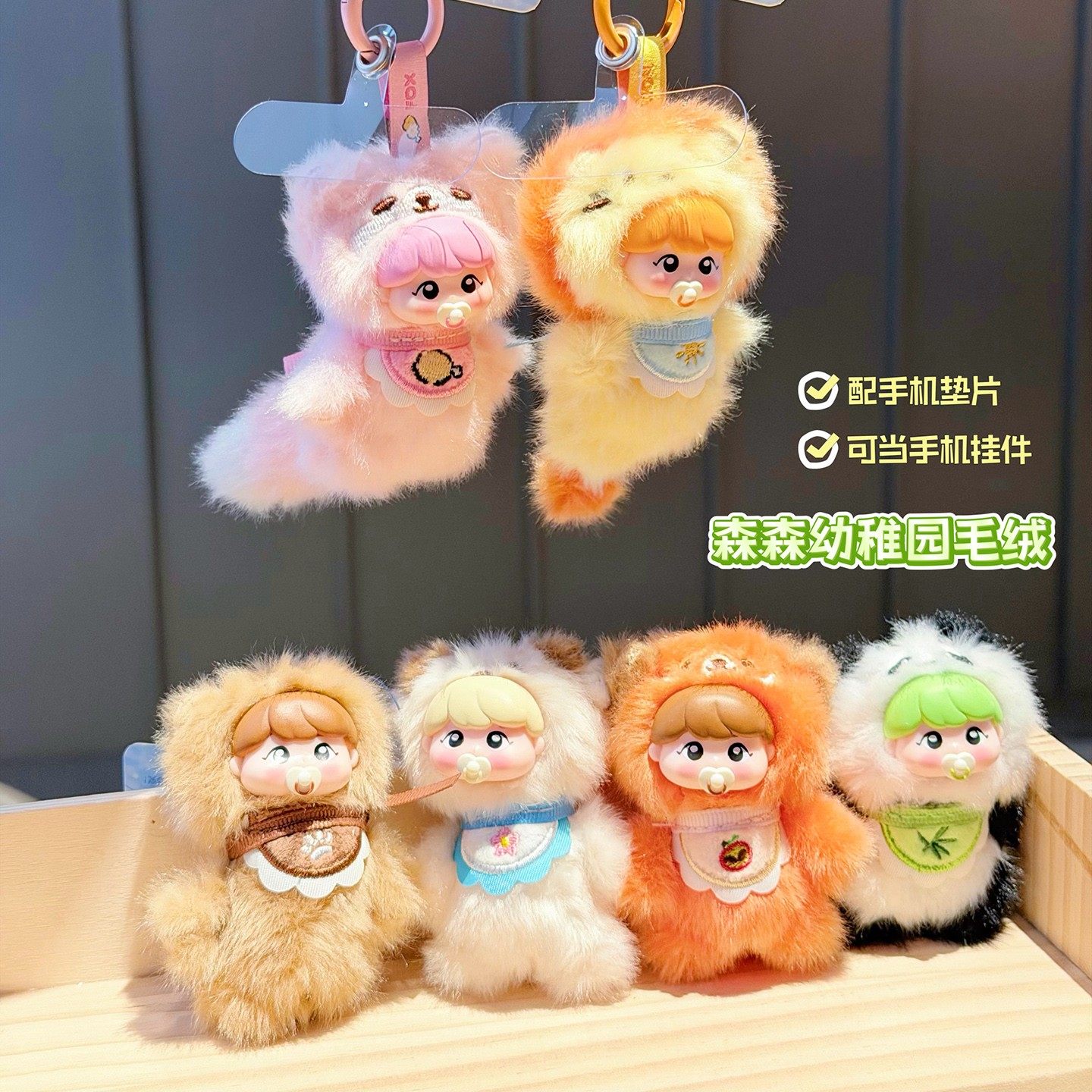 萌宝奶嘴娃娃毛绒公仔手机挂饰可爱卡通玩偶儿童背包挂件手机链,节庆用品/礼品,手机链,淘宝优惠券,粉丝福利购,淘宝优惠卷