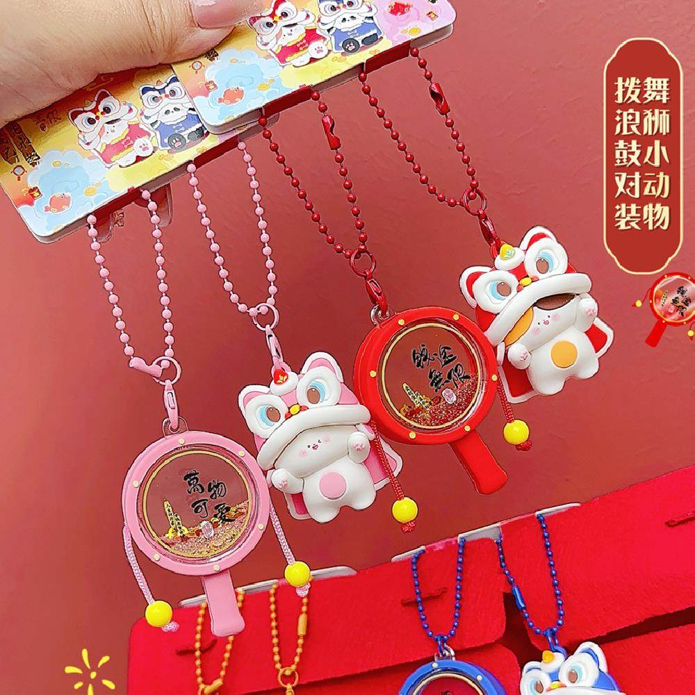 国潮舞狮拨浪鼓小动物公仔背包挂件创意解压玩具小礼物钥匙扣配饰,节庆用品/礼品,钥匙扣,淘宝优惠券,粉丝福利购,淘宝优惠卷