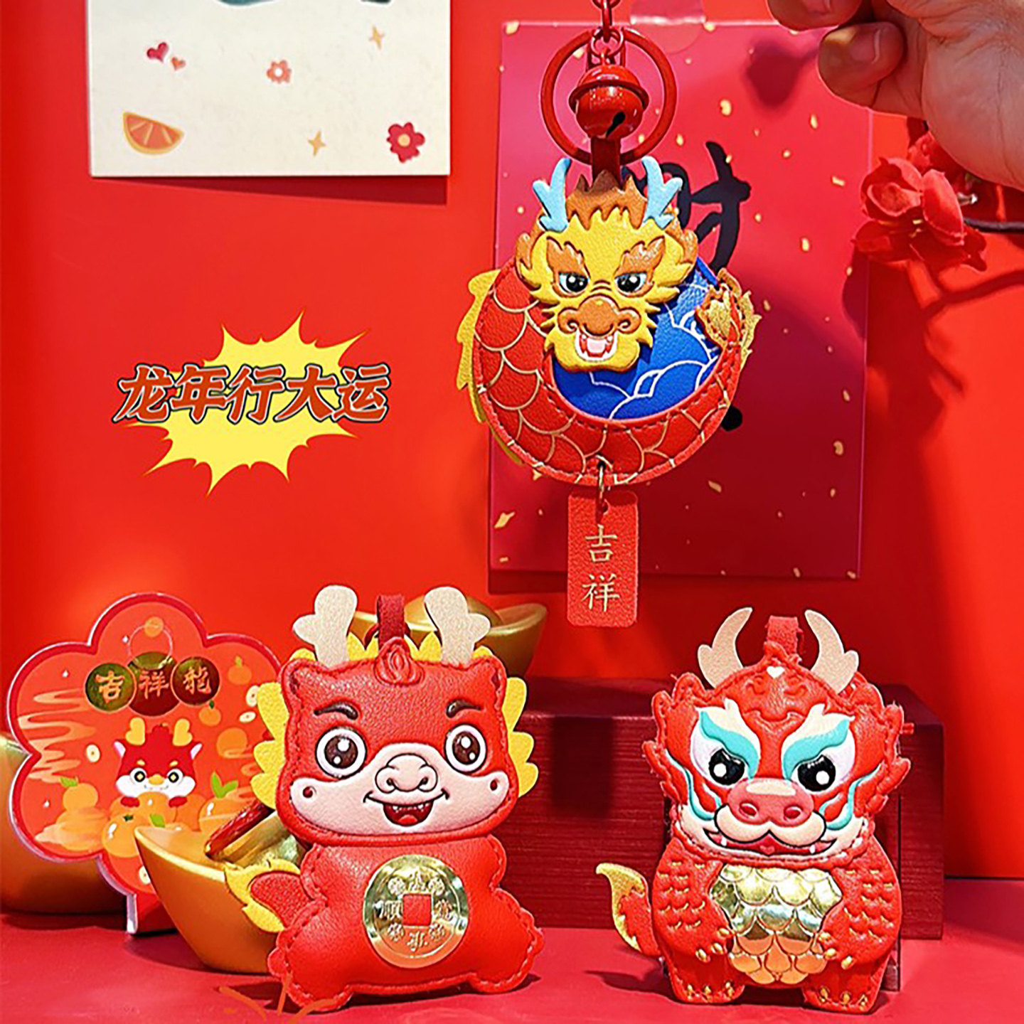 好运发财龙吉祥创意挂件钥匙扣儿童学生背包挂件钥匙链新年小礼物,节庆用品/礼品,钥匙扣,淘宝优惠券,粉丝福利购,淘宝优惠卷