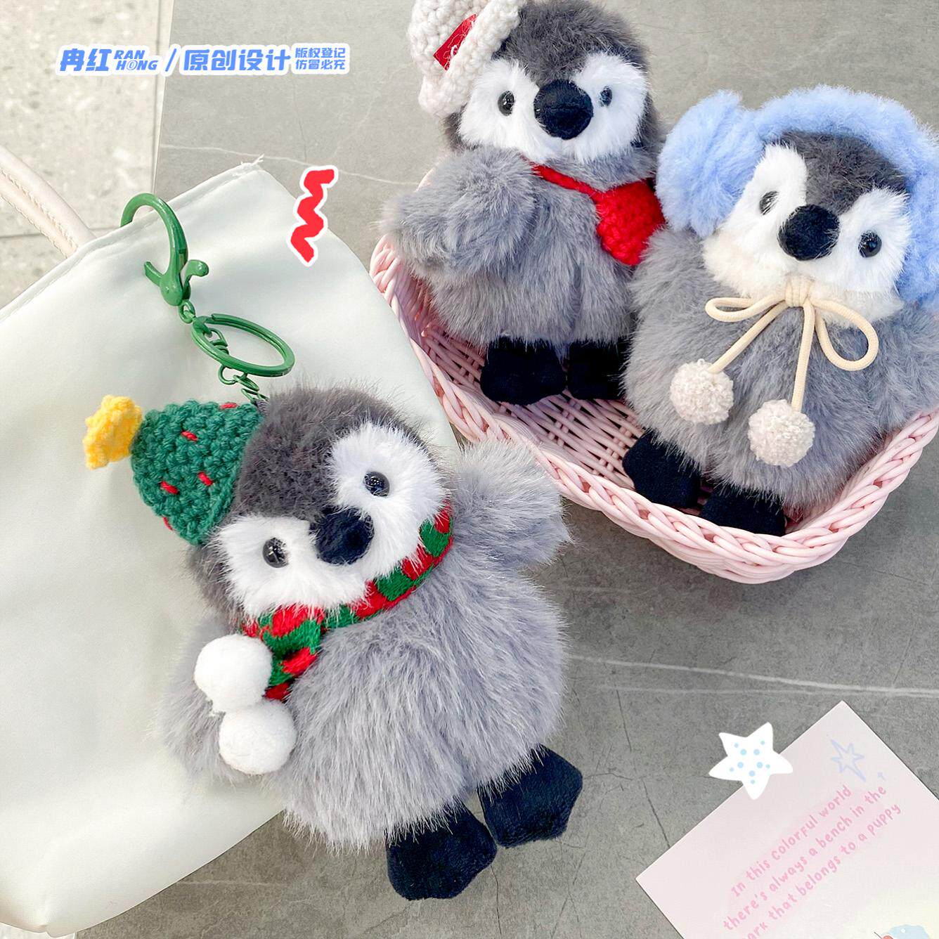可爱毛绒围巾戴帽小企鹅玩偶钥匙扣软萌卡通公仔儿童学生背包挂件