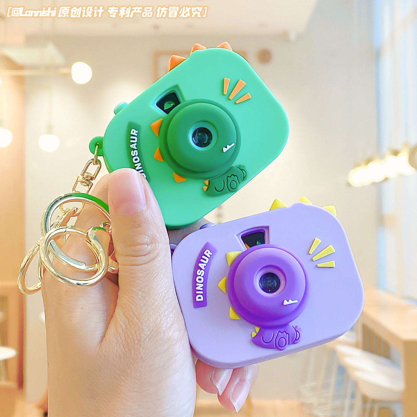 小恐龙投影仪相机钥匙扣创意万花筒玩具儿童学生书包挂件卡通礼品,节庆用品/礼品,钥匙扣,淘宝优惠券,粉丝福利购,淘宝优惠卷