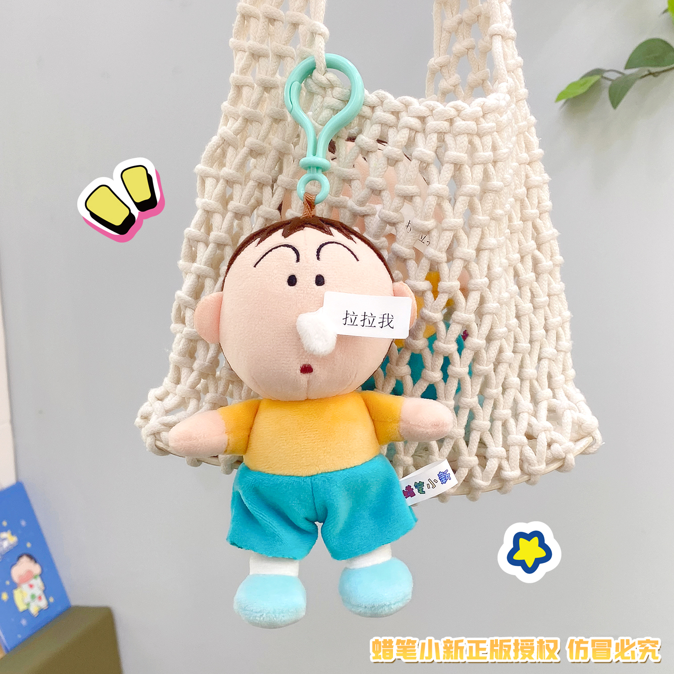 正版蜡笔小新创意搞怪阿呆毛绒钥匙扣可抽拉趣味解压学生背包挂件