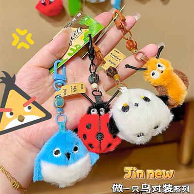 卡通迷你虫子小鸟玩偶背包挂件
