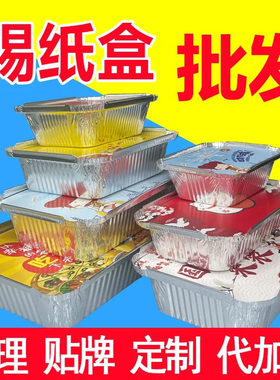 锡纸盒烧烤铝箔盒厂家直销加厚加强型外卖一次性打包盒烤箱耐高温