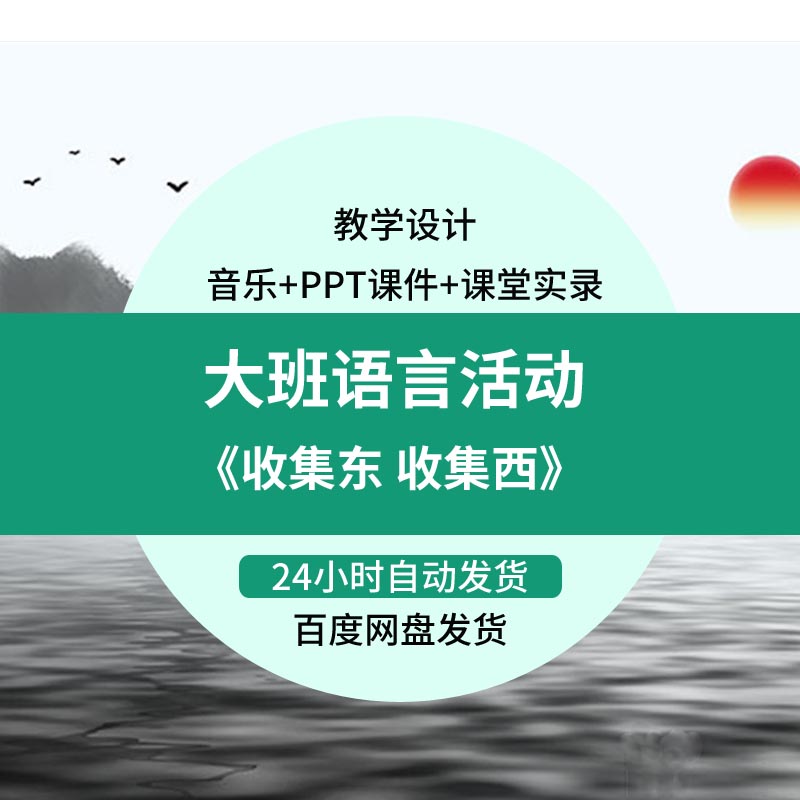 幼园优质公P开课大语言绘本儿《收集东收集西》班视频活动PTUWQ活