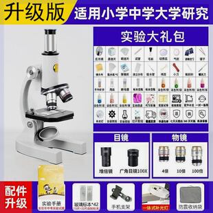 光学显微镜高清生物初中小学中学生专用儿童科学专业可看细菌精子