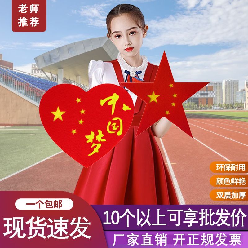 国庆节装饰幼儿园运动会入场表演