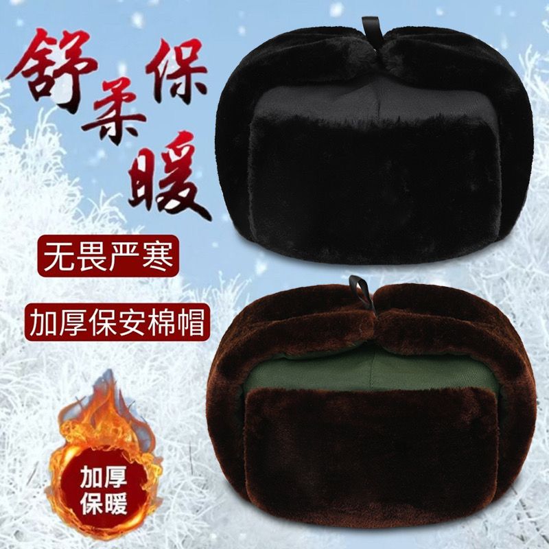 雷锋帽男冬季保安执勤军棉帽子军大新款冬天男士劳保复古东北防寒