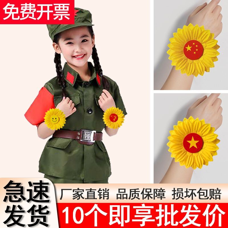 创意手环花小学生舞台演出开幕式