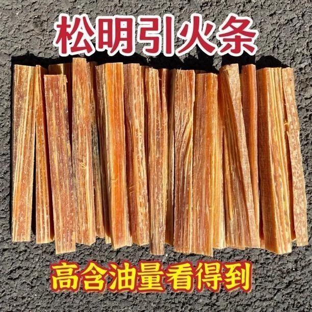 松明子引火条户外生火神器露营