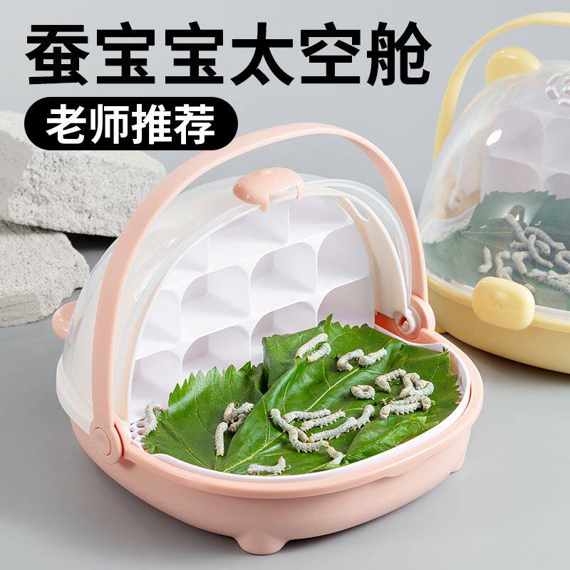 蚕宝宝学生养蚕套装养盒箱太空舱图片