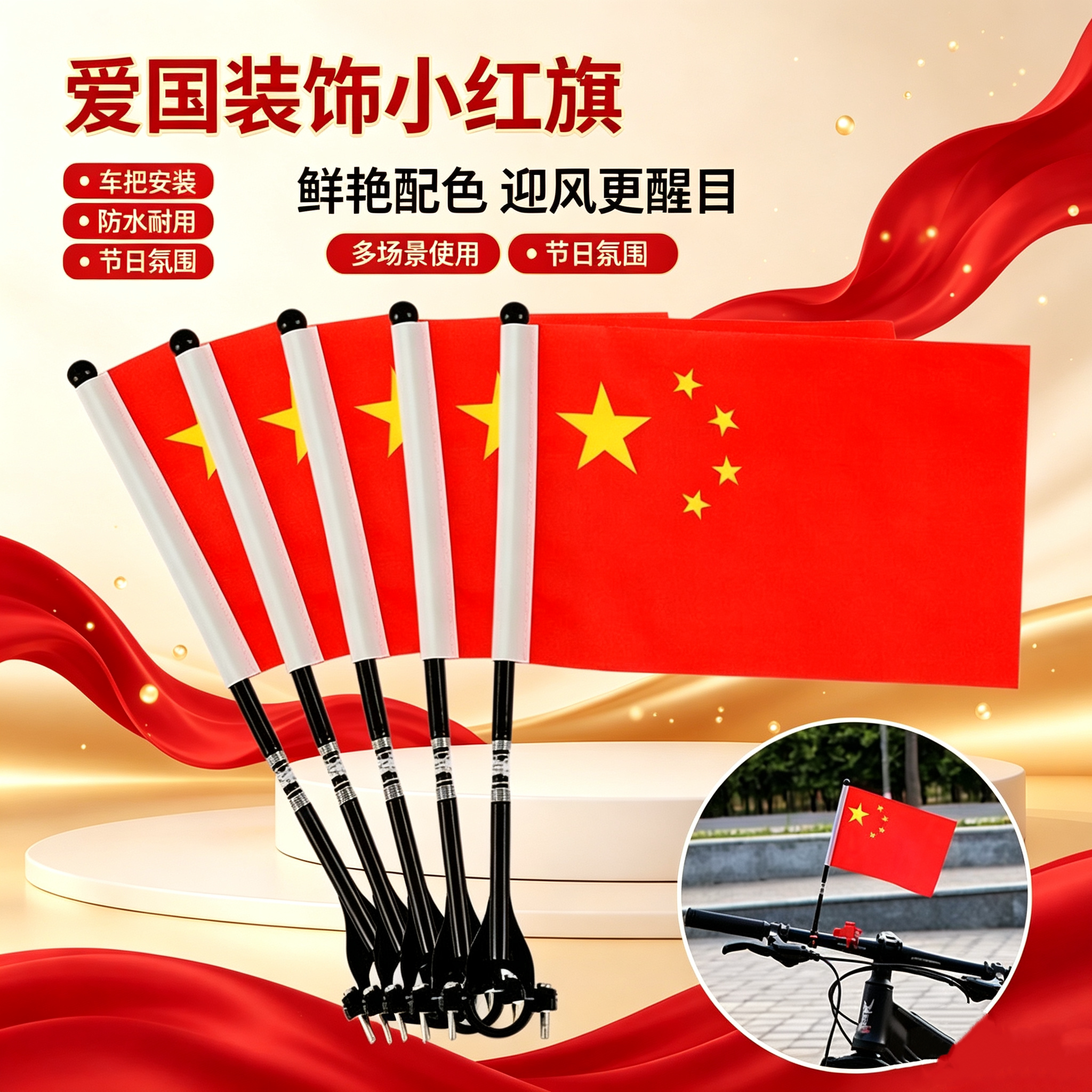 山地车摩托车户外骑行欢度国庆节