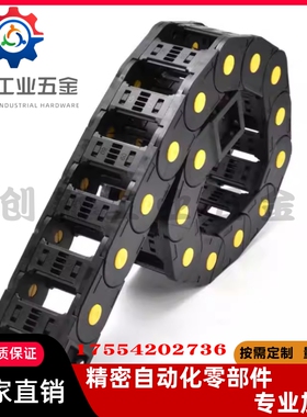 替代怡合达拖链VAW21-306-R50/R100-N16/N18/N25/N30/N40-A-VDW21