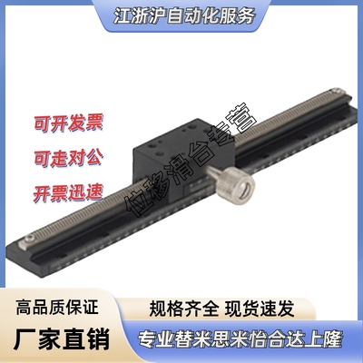 位移台CYCX4040/CYCX4060/CYCX4090  CYCY4040/CYCY4060/CYCY4090